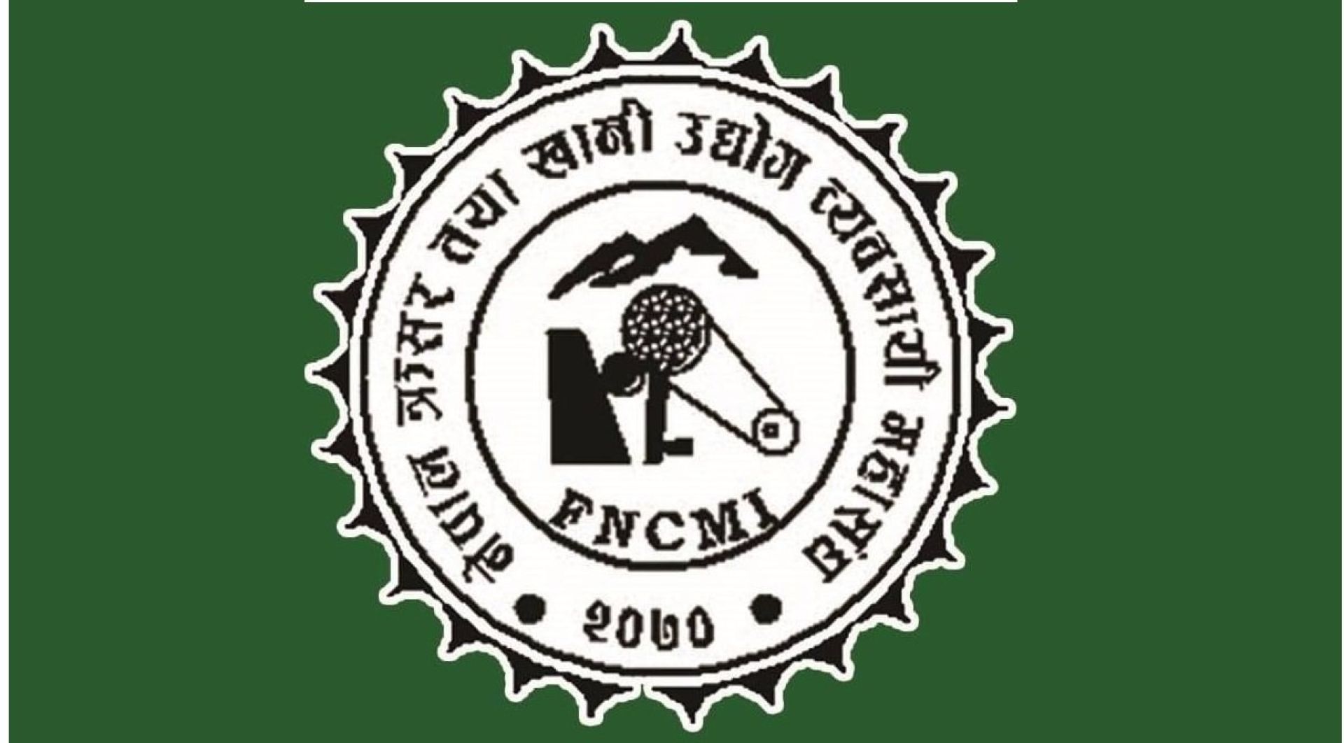 क्रसर महासंघले भन्यो: लगानी र रोजगारी सुरक्षामा संवेदनशील हुनुपर्छ